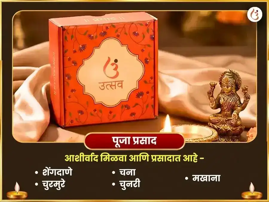 हयग्रीव जयंती विशेष हयग्रीव होम आणि 21000 महामंत्र जाप सहित मधु-मद्दी अभिषेकम् puja gallery 3