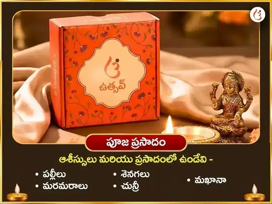 హయగ్రీవ జయంతి విశేష్ హయగ్రీవ హోమం మరియు 21000 మహామంత్ర జప సహిత మధు-మద్ది అభిషేకం puja gallery 3