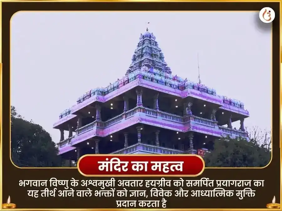 हयग्रीव जयंती विशेष हयग्रीव होम और 21000 महा मंत्र जाप सहित मधु-मद्दी अभिषेकम् puja gallery 4