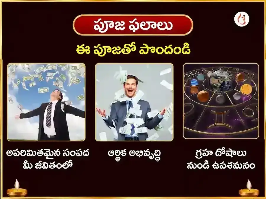 9:9 పోర్టల్ 1008 పంచముఖి హనుమాన్ కవచ మంత్ర జాప్ & చాలీసా పాఠ్ puja gallery 1