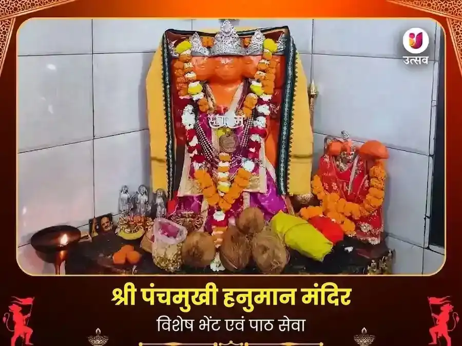 श्री पंचमुखी हनुमान मंदिर विशेष पाठ और दान सेवा puja image 1