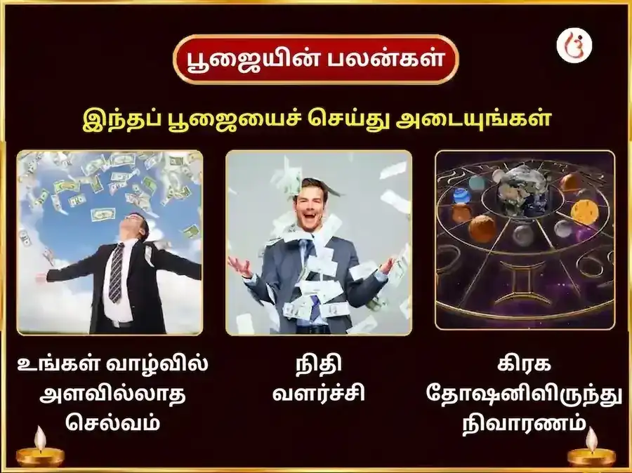 9:9 போர்டல் 1008 பஞ்சமுகி ஹனுமான் கவச்ச மந்திர ஜபம் மற்றும் சாலிசா பாராயணம் puja gallery 1