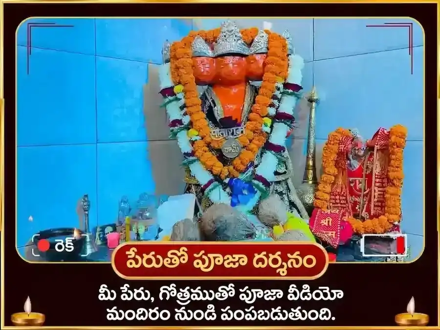 9:9 పోర్టల్ 1008 పంచముఖి హనుమాన్ కవచ మంత్ర జాప్ & చాలీసా పాఠ్ puja gallery 2