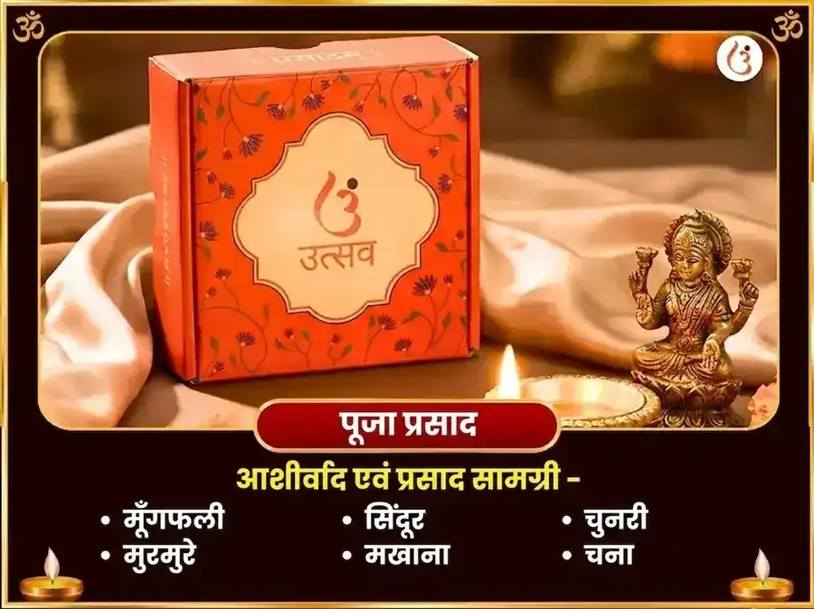 9:9 पोर्टल 1008 पंचमुखी हनुमान कवच मंत्र जाप और चालीसा पाठ puja gallery 3