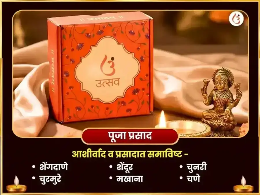 9:9 पोर्टल 1008 पंचमुखी हनुमान कवच मंत्र जाप आणि चालीसा पाठ puja gallery 3