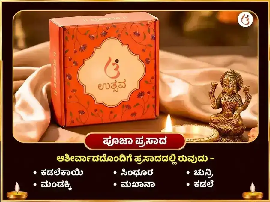 9:9 ಪೋರ್ಟಲ್ 1008 ಪಂಚಮುಖಿ ಹನುಮಾನ್ ಕವಚ ಮಂತ್ರ ಜಾಪ ಮತ್ತು ಚಾಲೀಸಾ ಪಾಠ puja gallery 3