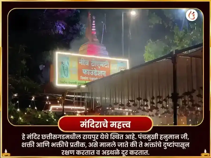 9:9 पोर्टल 1008 पंचमुखी हनुमान कवच मंत्र जाप आणि चालीसा पाठ puja gallery 4