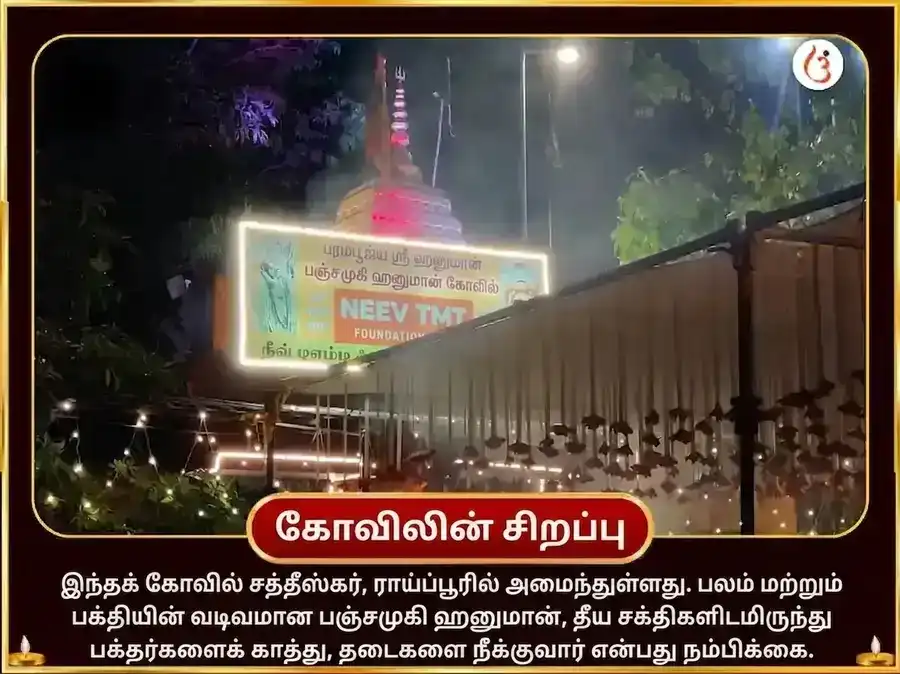 9:9 போர்டல் 1008 பஞ்சமுகி ஹனுமான் கவச்ச மந்திர ஜபம் மற்றும் சாலிசா பாராயணம் puja gallery 4