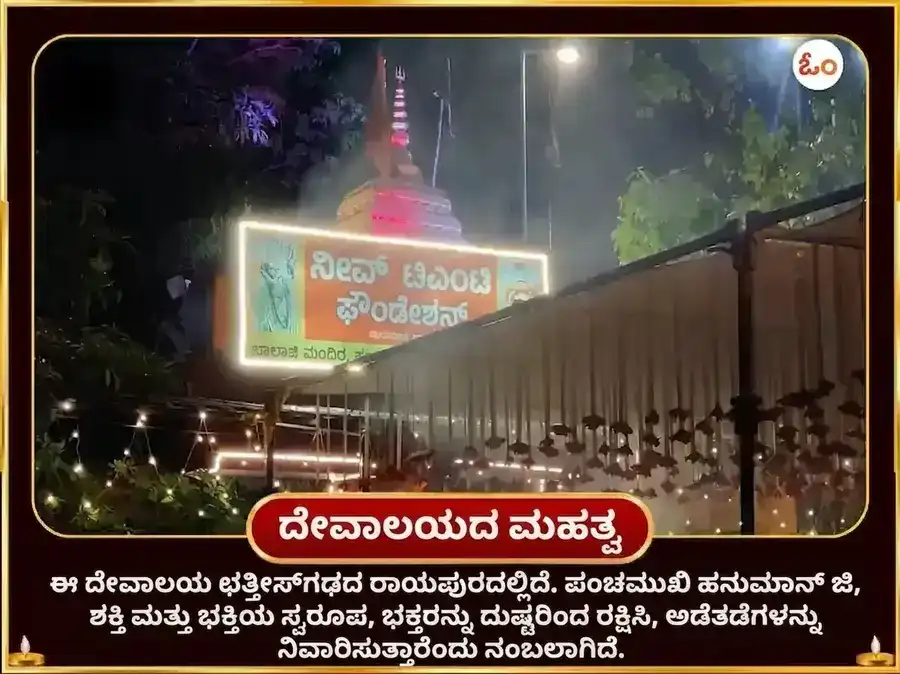 9:9 ಪೋರ್ಟಲ್ 1008 ಪಂಚಮುಖಿ ಹನುಮಾನ್ ಕವಚ ಮಂತ್ರ ಜಾಪ ಮತ್ತು ಚಾಲೀಸಾ ಪಾಠ puja gallery 4