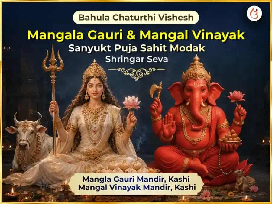 Bahula Chaturthi Vishesh Mangala Gauri & Mangal Vinayak Sanyukt Puja Sahit Modak Shringar Seva puja image 1