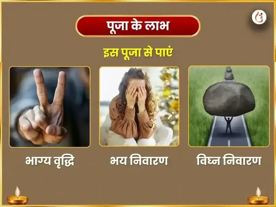 बहुला चतुर्थी विशेष सौभाग्य गणपति अथर्वशीर्ष पाठ और दूर्वा माला अर्पण puja gallery 1