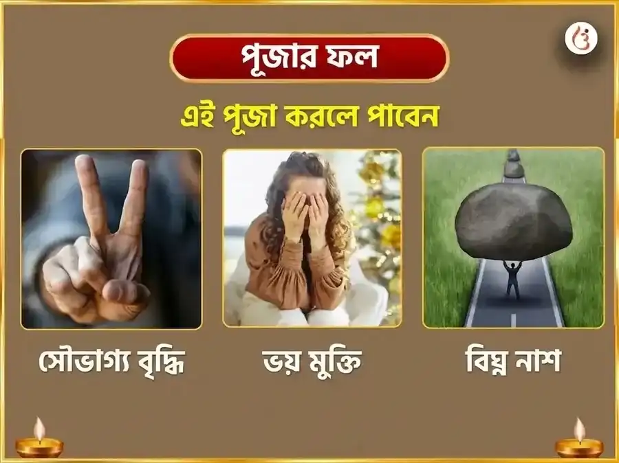 বহুলা চতুর্থী বিশেষ সৌভাগ্য গণপতি অথর্বশীর্ষ পাঠ ও দূর্বা মালা অর্পণ puja gallery 1