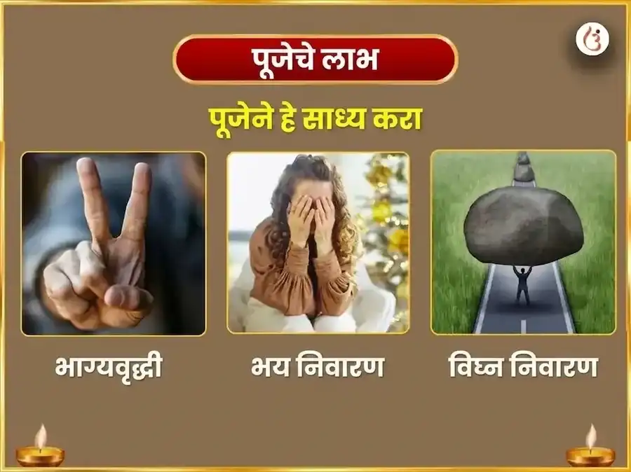 बहुला चतुर्थी विशेष सौभाग्य गणपती अथर्वशीर्ष पठण आणि दुर्वा माला अर्पण puja gallery 1