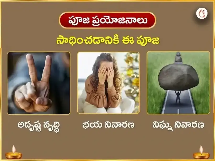 బహుళ చతుర్థి విశేష్ సౌభాగ్య గణపతి అథర్వశీర్ష పారాయణం మరియు దూర్వా మాల అర్పణ puja gallery 1