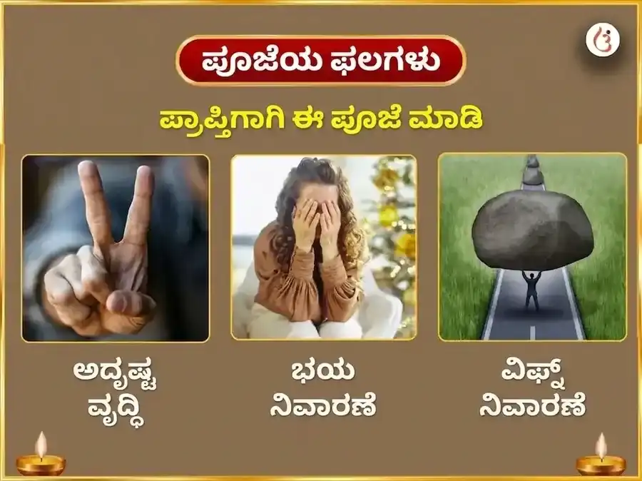 ಬಹುಳ ಚತುರ್ಥಿ ವಿಶೇಷ ಸೌಭಾಗ್ಯ ಗಣಪತಿ ಅಥರ್ವಶೀರ್ಷ ಪಠಣ ಮತ್ತು ದೂರ್ವಾ ಮಾಲಾ ಅರ್ಪಣೆ puja gallery 1