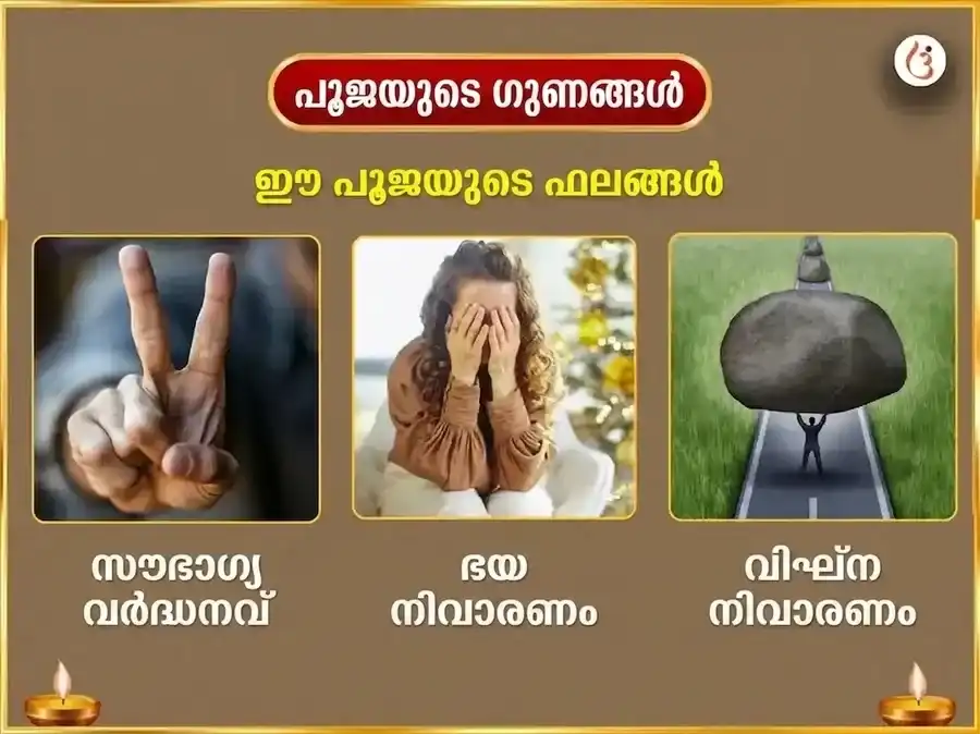 ബഹുല ചതുർത്ഥി വിശേഷ സൗഭാഗ്യ ഗണപതി അഥർവ്വശീർഷ പാഠവും ദൂർവാ മാലാ അർപ്പണവും puja gallery 1