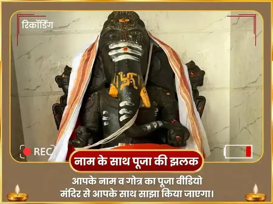 बहुला चतुर्थी विशेष सौभाग्य गणपति अथर्वशीर्ष पाठ और दूर्वा माला अर्पण puja gallery 2