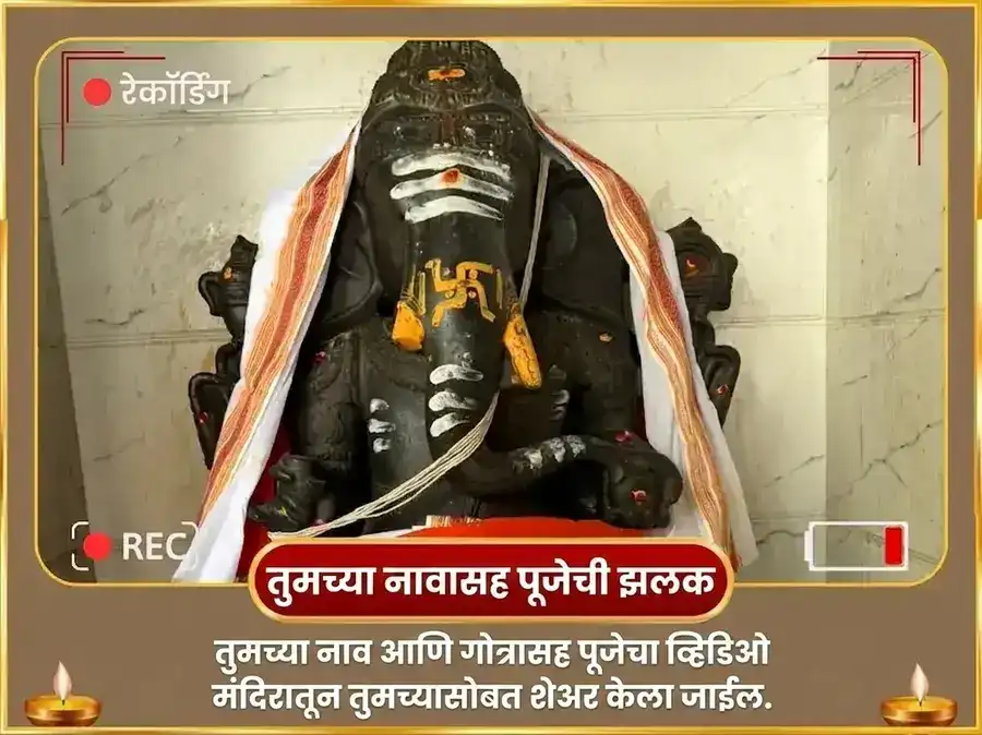 बहुला चतुर्थी विशेष सौभाग्य गणपती अथर्वशीर्ष पठण आणि दुर्वा माला अर्पण puja gallery 2