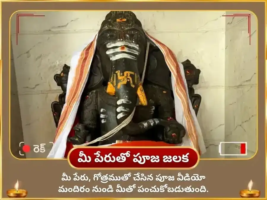 బహుళ చతుర్థి విశేష్ సౌభాగ్య గణపతి అథర్వశీర్ష పారాయణం మరియు దూర్వా మాల అర్పణ puja gallery 2