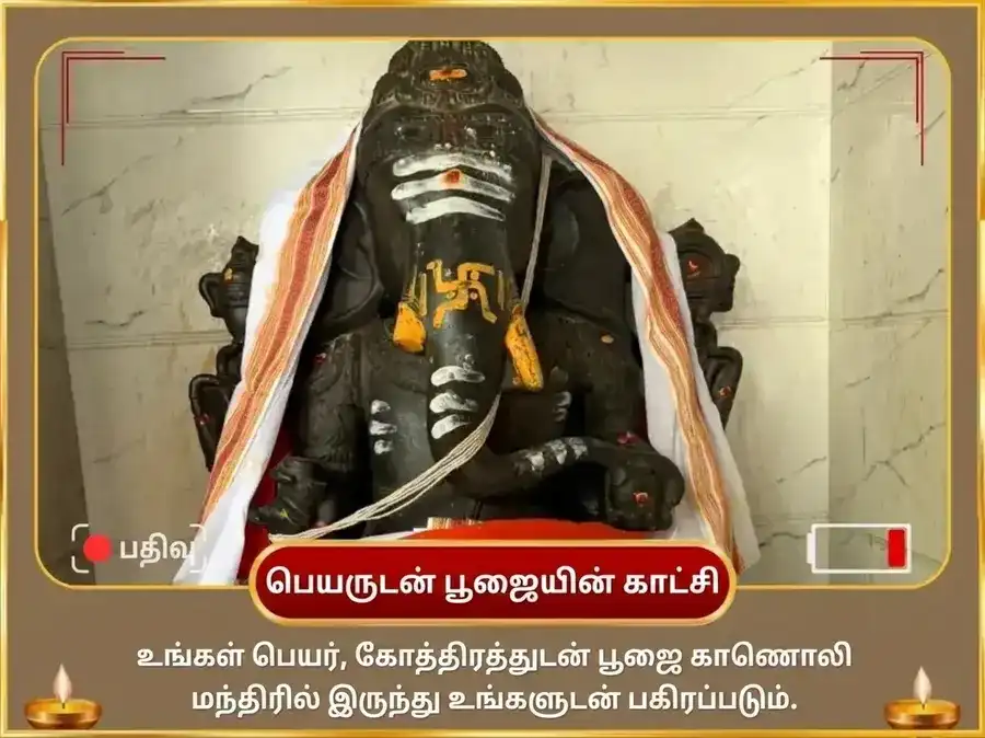 பஹுளா சதுர்த்தி விசேஷ சௌபாக்ய கணபதி அதர்வಶೀರ್ஷ பாராயணம் மற்றும் தூர்வா மாலை அர்ப்பணம் puja gallery 2
