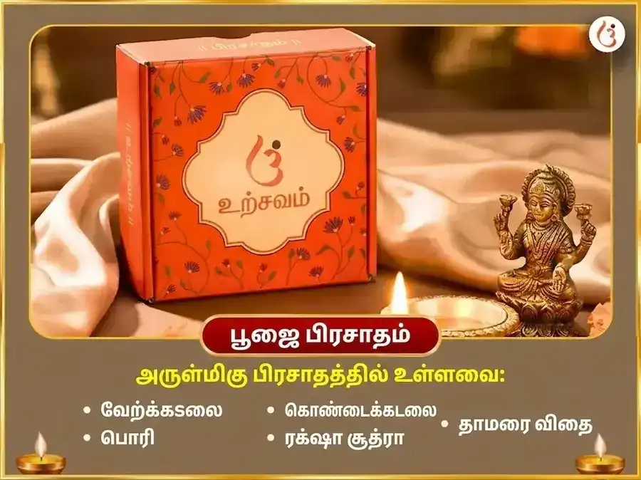 பஹுளா சதுர்த்தி விசேஷ சௌபாக்ய கணபதி அதர்வಶೀರ್ஷ பாராயணம் மற்றும் தூர்வா மாலை அர்ப்பணம் puja gallery 3