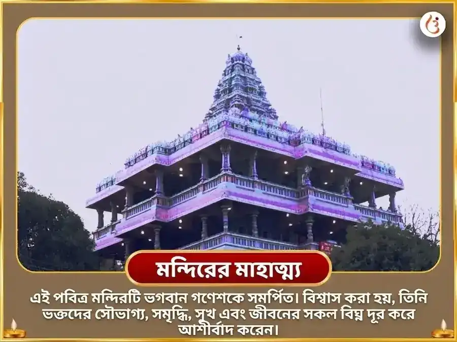 বহুলা চতুর্থী বিশেষ সৌভাগ্য গণপতি অথর্বশীর্ষ পাঠ ও দূর্বা মালা অর্পণ puja gallery 4