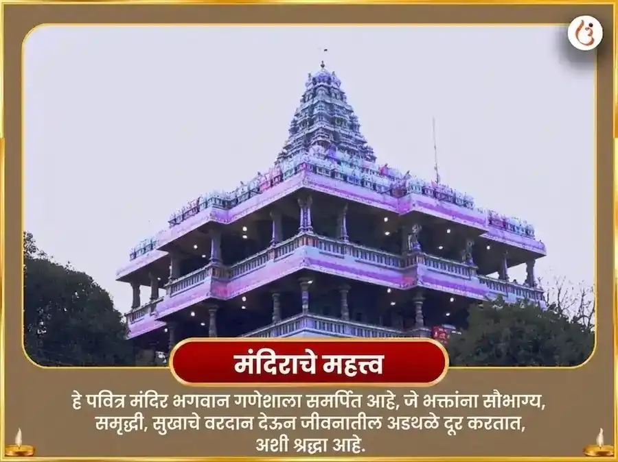 बहुला चतुर्थी विशेष सौभाग्य गणपती अथर्वशीर्ष पठण आणि दुर्वा माला अर्पण puja gallery 4