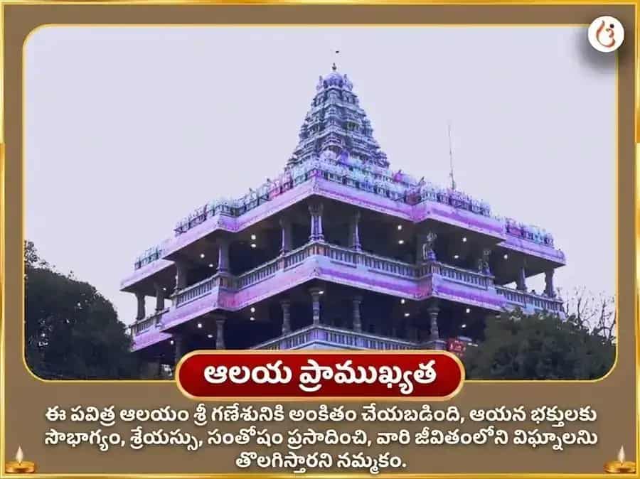 బహుళ చతుర్థి విశేష్ సౌభాగ్య గణపతి అథర్వశీర్ష పారాయణం మరియు దూర్వా మాల అర్పణ puja gallery 4