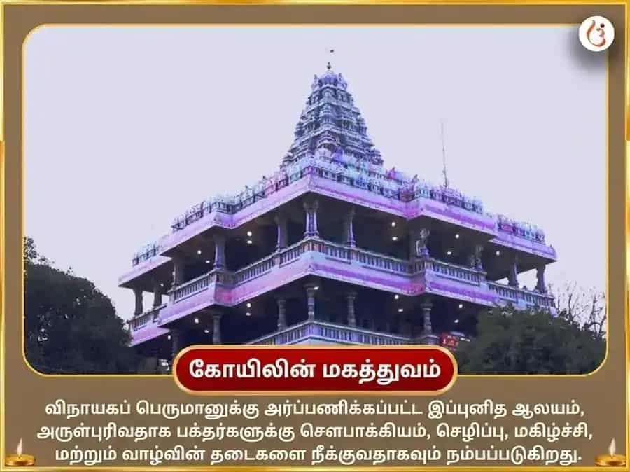 பஹுளா சதுர்த்தி விசேஷ சௌபாக்ய கணபதி அதர்வಶೀರ್ஷ பாராயணம் மற்றும் தூர்வா மாலை அர்ப்பணம் puja gallery 4