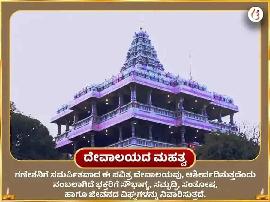 ಬಹುಳ ಚತುರ್ಥಿ ವಿಶೇಷ ಸೌಭಾಗ್ಯ ಗಣಪತಿ ಅಥರ್ವಶೀರ್ಷ ಪಠಣ ಮತ್ತು ದೂರ್ವಾ ಮಾಲಾ ಅರ್ಪಣೆ puja gallery 4