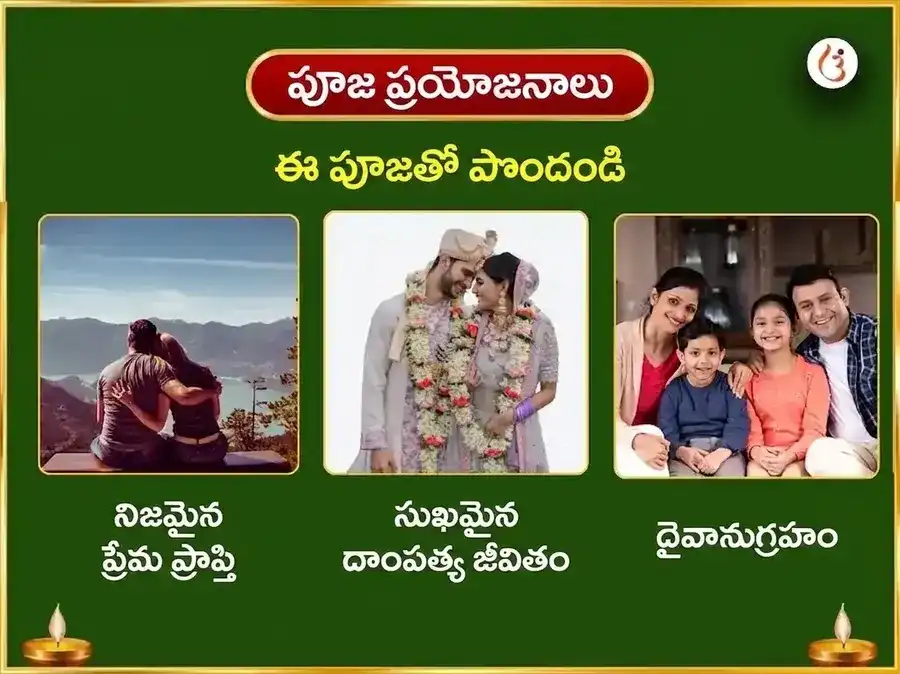 కజరి తీజ్ విశేష్ 11,000 మంగళ గౌరీ మూల మంత్ర జాప్ & షోడశ శృంగార్ అర్పణ్ puja gallery 1