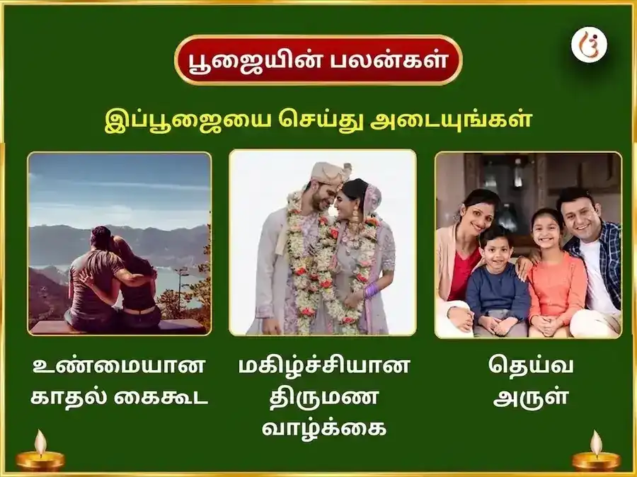 கஜரி தீஜ் விசேஷ 11,000 மங்கள கௌரி மூல மந்திர ஜபம் & சோள சிங்கார அர்ப்பணம் puja gallery 1