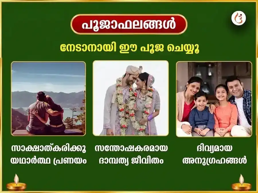 കജരി തീജ് വിശേഷ് 11,000 മംഗളാ ഗൗരി മൂലമന്ത്ര ജപവും സോളാ ശൃംഗാർ അർപ്പണവും puja gallery 1
