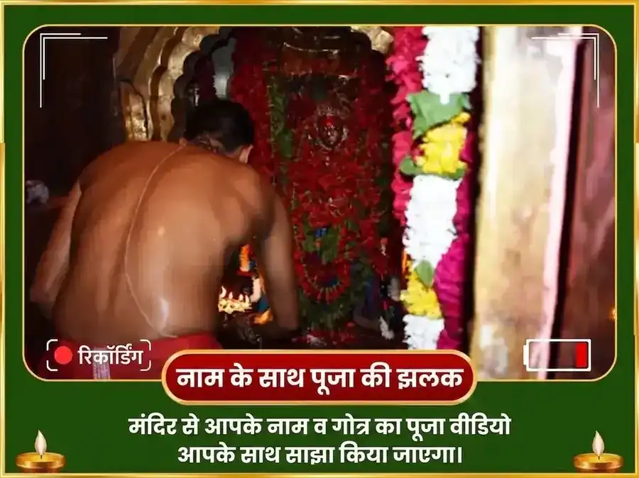 कजरी तीज विशेष 11,000 मंगला गौरी मूल मंत्र जाप और सोलह श्रृंगार अर्पण puja gallery 2