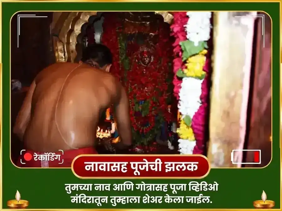 कजरी तीज विशेष 11,000 मंगला गौरी मूळ मंत्र जाप आणि सोळा शृंगार अर्पण puja gallery 2