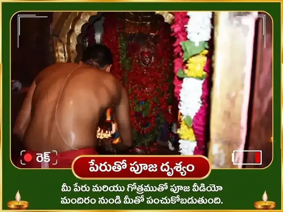 కజరి తీజ్ విశేష్ 11,000 మంగళ గౌరీ మూల మంత్ర జాప్ & షోడశ శృంగార్ అర్పణ్ puja gallery 2