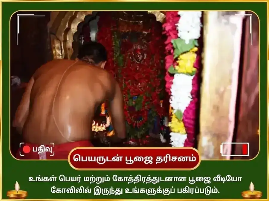 கஜரி தீஜ் விசேஷ 11,000 மங்கள கௌரி மூல மந்திர ஜபம் & சோள சிங்கார அர்ப்பணம் puja gallery 2
