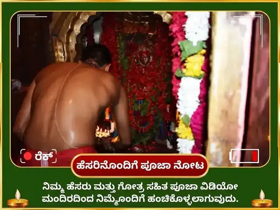 ಕಜರಿ ತೀಜ್ ವಿಶೇಷ 11,000 ಮಂಗಳ ಗೌರಿ ಮೂಲ ಮಂತ್ರ ಜಪ ಮತ್ತು ಸೋಳಾ ಶೃಂಗಾರ ಅರ್ಪಣೆ puja gallery 2
