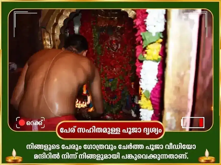 കജരി തീജ് വിശേഷ് 11,000 മംഗളാ ഗൗരി മൂലമന്ത്ര ജപവും സോളാ ശൃംഗാർ അർപ്പണവും puja gallery 2