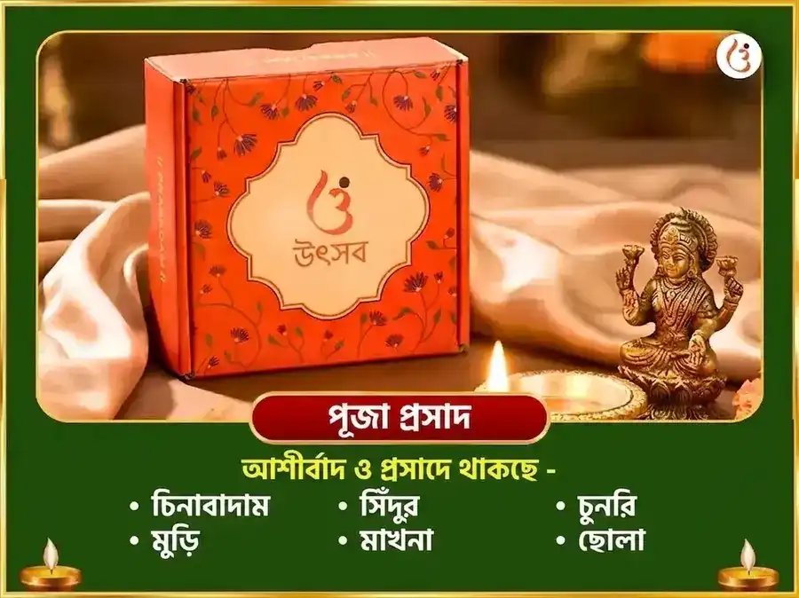 কজরী तीज বিশেষ 11,000 মঙ্গলা গৌরী মূল মন্ত্র জপ ও ষোড়শ শৃঙ্গার অর্পণ puja gallery 3