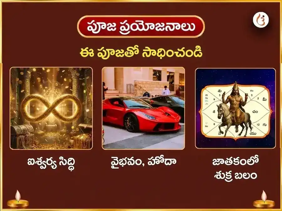 శుక్రవార విశేష్ 24,000 శుక్ర గాయత్రీ మంత్ర జపం మరియు 108 మహామృత్యుంజయ మంత్ర జపం puja gallery 1