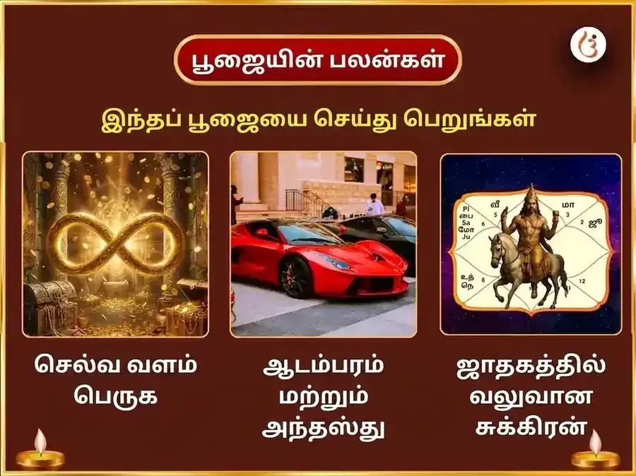 சுக்ரவார் விசேஷம் 24,000 சுக்கிர காயத்ரி மந்திர ஜபம் மற்றும் 108 மகாமிருத்யுஞ்சய மந்திர ஜபம் puja gallery 1