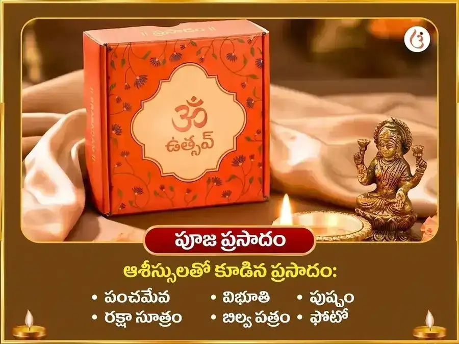 శ్రావణ సోమవార విశేష ఘృష్ణేశ్వర్ జ్యోతిర్లింగ పంచామృత అభిషేకం puja gallery 3