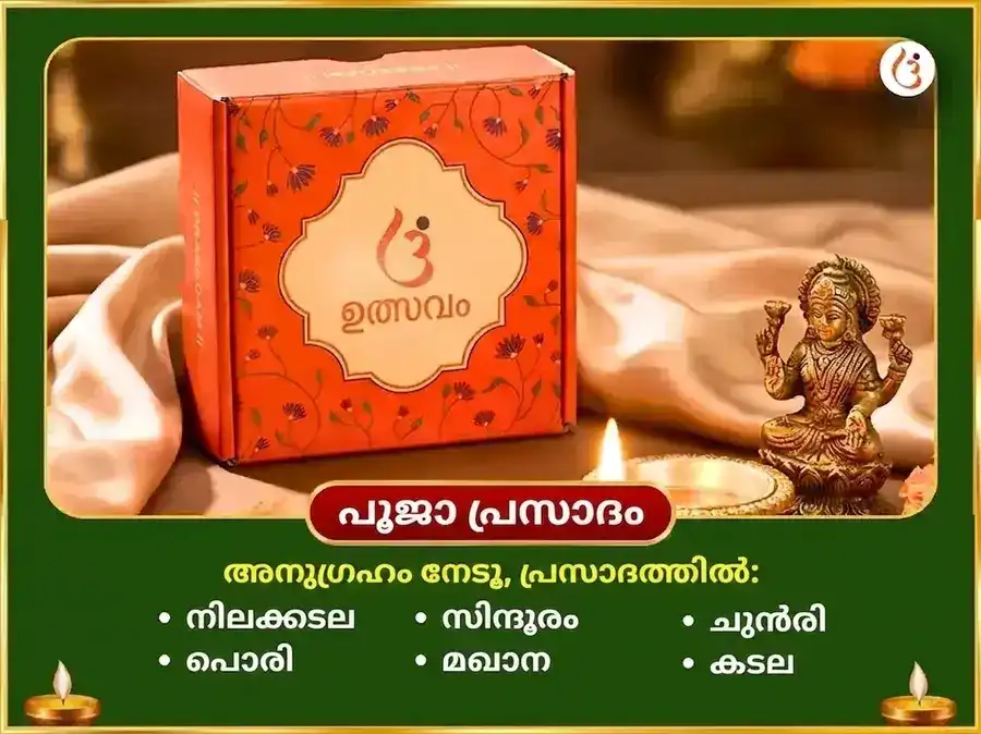 കജരി തീജ് വിശേഷ് 11,000 മംഗളാ ഗൗരി മൂലമന്ത്ര ജപവും സോളാ ശൃംഗാർ അർപ്പണവും puja gallery 3