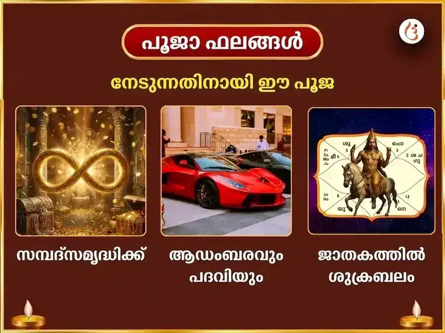 ശുക്രവാര വിശേഷം 24,000 ശുക്ര ഗായത്രി മന്ത്ര ജപവും 108 മഹാമൃത്യുഞ്ജയ മന്ത്ര ജപവും puja gallery 1