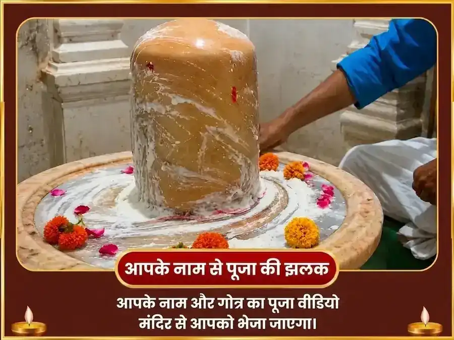 शुक्रवार विशेष 24,000 शुक्र गायत्री मंत्र जाप और 108 महामृत्युंजय मंत्र जाप puja gallery 2