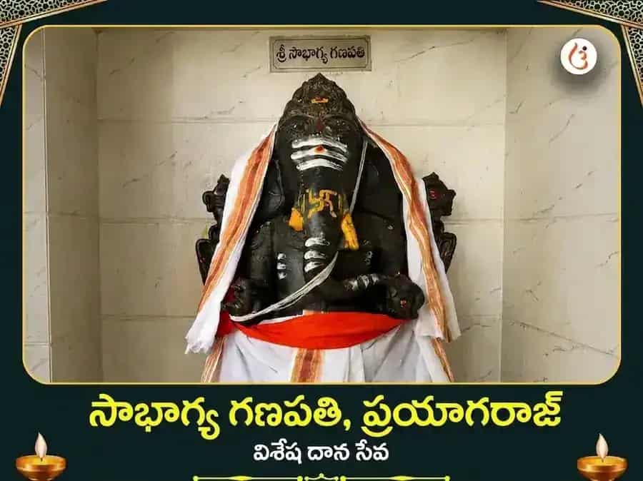 సౌభాగ్య గణపతి మందిర్ ప్రయాగ్‌రాజ్ విశేష్ దాన్ సేవ puja image 1