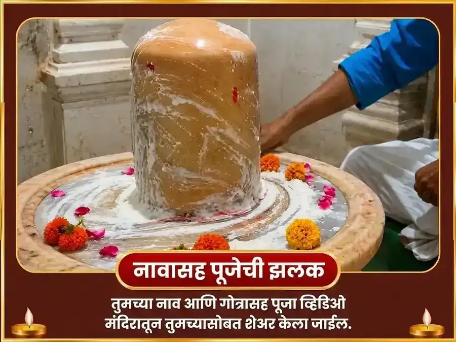 शुक्रवार विशेष 24,000 शुक्र गायत्री मंत्र जाप आणि 108 महामृत्युंजय मंत्र जाप puja gallery 2