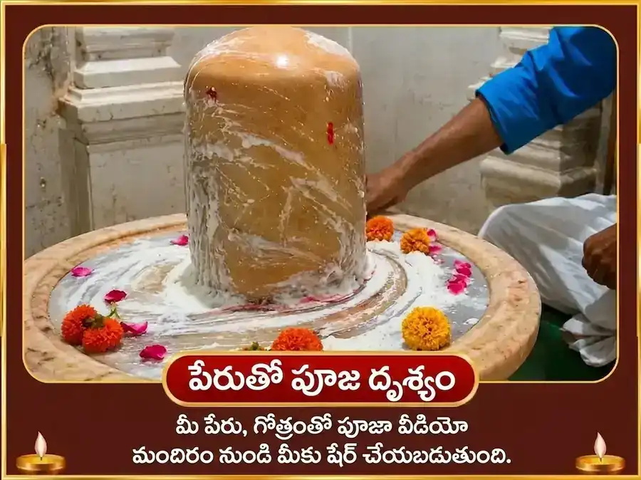 శుక్రవార విశేష్ 24,000 శుక్ర గాయత్రీ మంత్ర జపం మరియు 108 మహామృత్యుంజయ మంత్ర జపం puja gallery 2