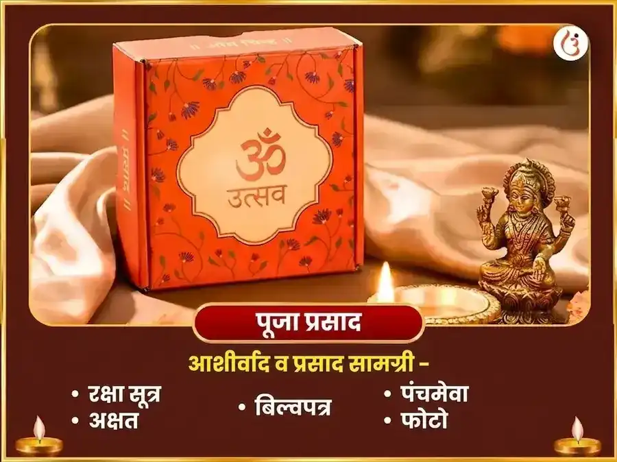 शुक्रवार विशेष 24,000 शुक्र गायत्री मंत्र जाप आणि 108 महामृत्युंजय मंत्र जाप puja gallery 3